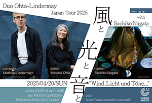 20.04.2025 : Session with Sachiko Nagata, Duo Ohta-Lindermayr : Koendori Classics, Tokyo